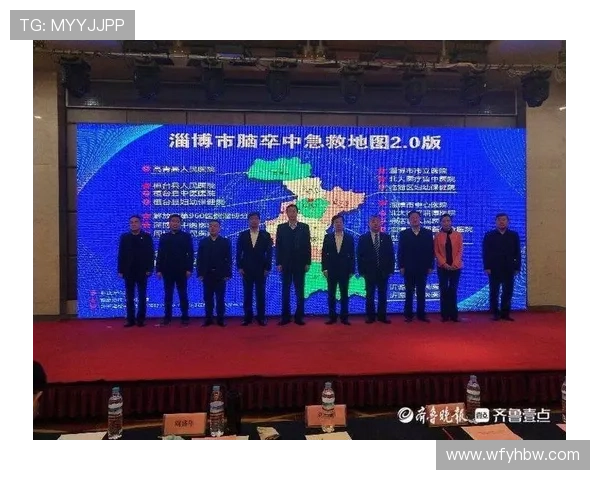 ✅体育直播🏆世界杯直播🏀NBA直播⚽- 广东省卒中急救地图3.0版正式发布- sports ✅体育直播🏆世界杯直播🏀NBA直播⚽- 广东省卒中急救地图3.0版正式发布- sports